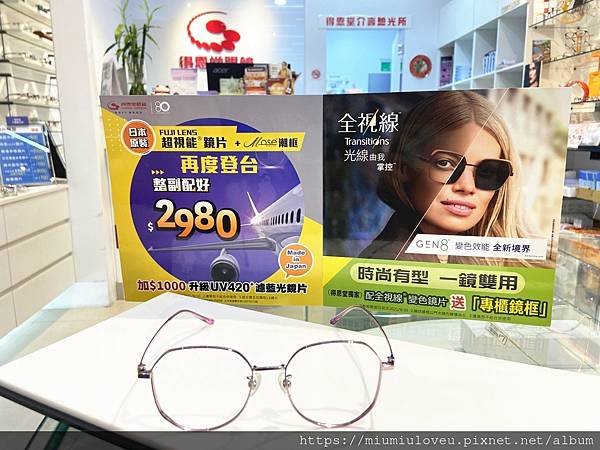 得恩堂眼鏡 (69).jpg