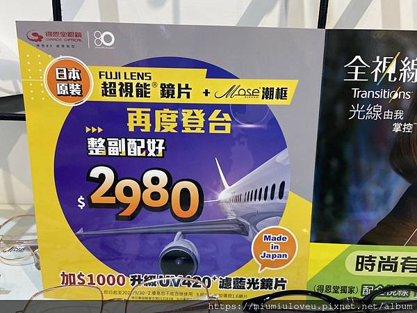 得恩堂眼鏡 (99).jpg