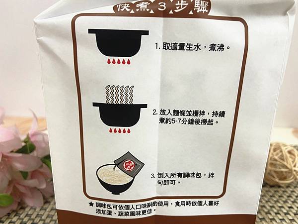 牛头牌干拌面 (8).jpg