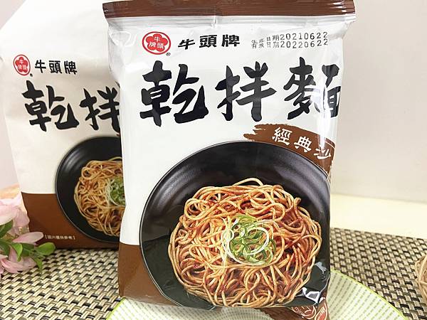 牛头牌干拌面 (10).jpg