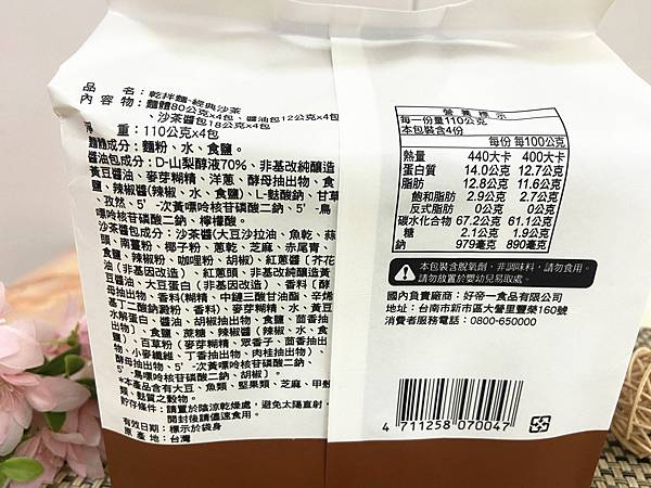 牛头牌干拌面 (7).jpg