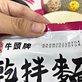 牛頭牌乾拌麵 (20).jpg