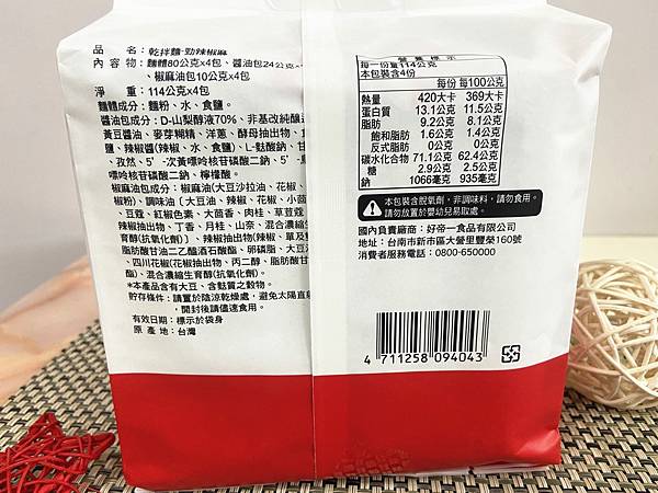 牛头牌干拌面 (25).jpg