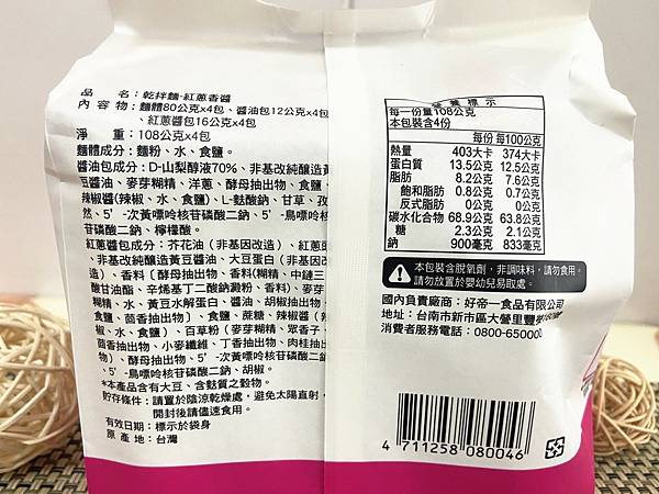 牛头牌干拌面 (15).jpg