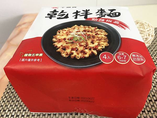 牛头牌干拌面 (26).jpg