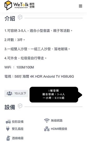 WeTalk维特空间 (1).jpg