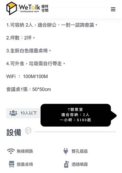 WeTalk维特空间 (20).jpg