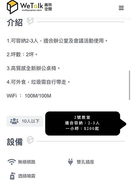 WeTalk维特空间 (21).jpg