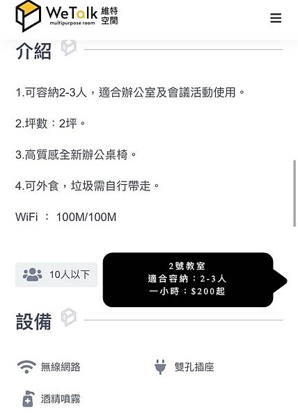 WeTalk維特空間 (21).jpg