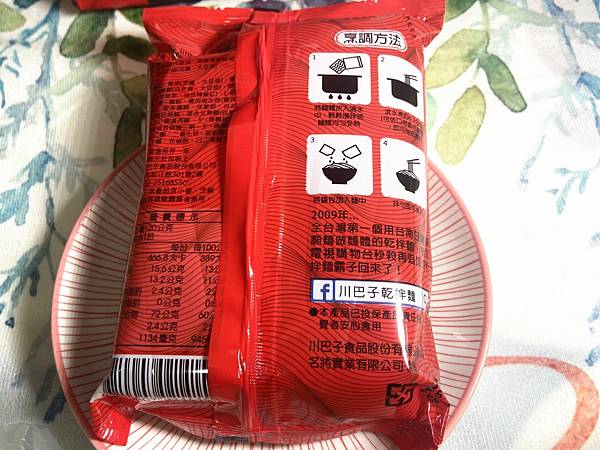 川巴子 干拌面 (2).jpg