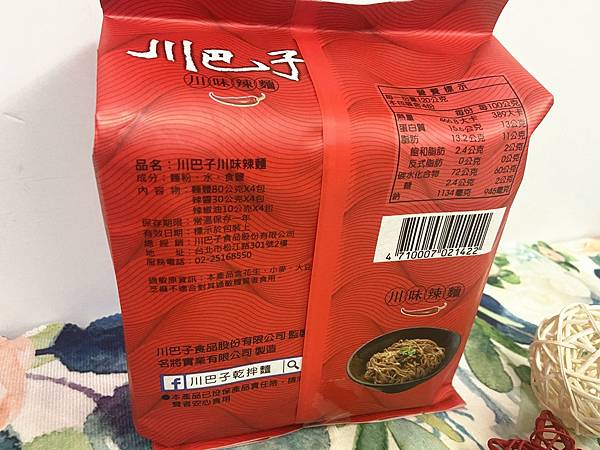 川巴子 干拌面 (6).jpg