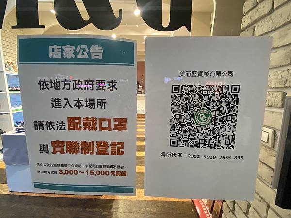 美而堅功能襪 (8).JPG