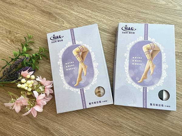 美而堅功能襪 (22).jpg