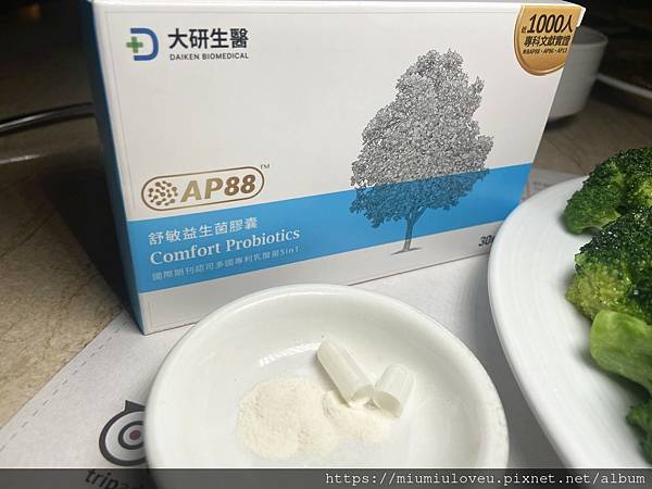 大研生醫舒敏益生菌 (9).jpg