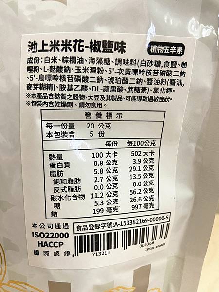 丹尼船長爆米花 (7).jpg