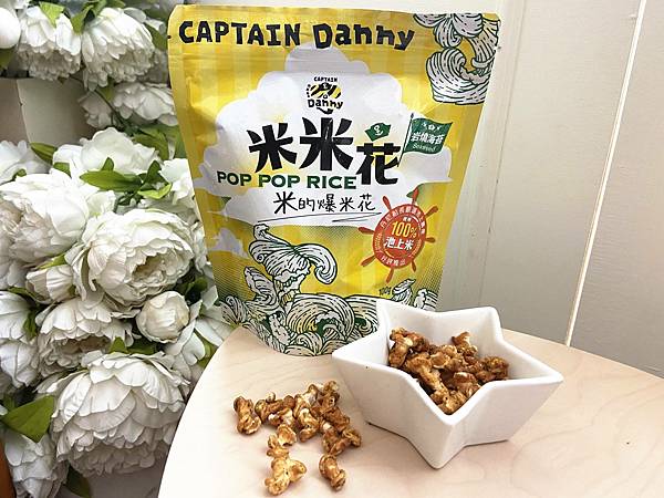 丹尼船長爆米花 (22).jpg