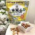 丹尼船長爆米花 (22).jpg