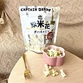 丹尼船長爆米花 (37).jpg