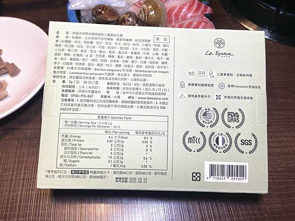 伊頌天然草本橙萃極制三重奏益生菌 (8).jpg