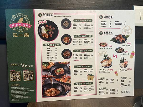 肉多多集团狂一锅 (66).jpg