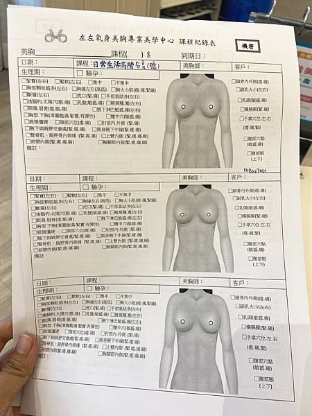 左左氣身美胸 (19).jpg