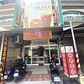 香江港式飲茶橋頭店 (28).jpg
