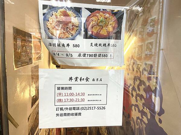 丼賞和食 (6).jpg