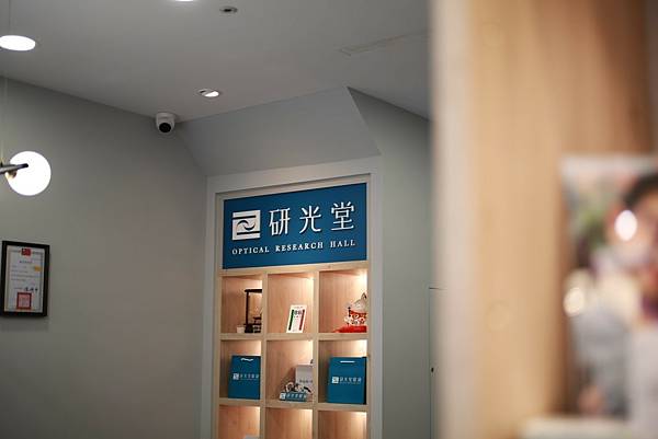 研光堂眼鏡.jpg 研光堂眼鏡.jpg