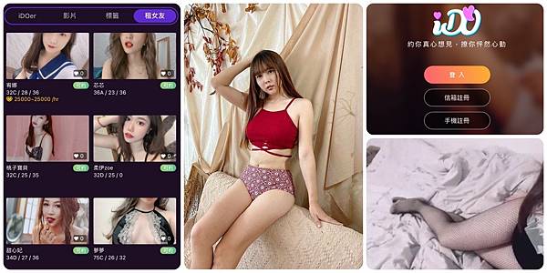 I DO直播交友平台.jpg