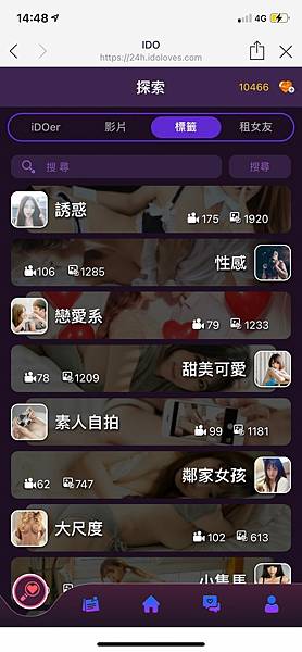 I DO直播交友平台 (2).jpg