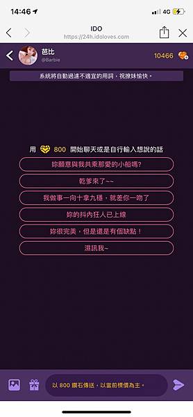 I DO直播交友平台 (7).jpg