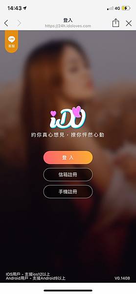 I DO直播交友平台 (15).jpg