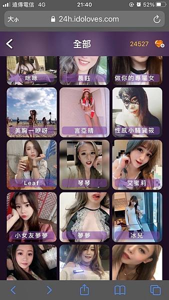 I DO直播交友平台 (14).jpg