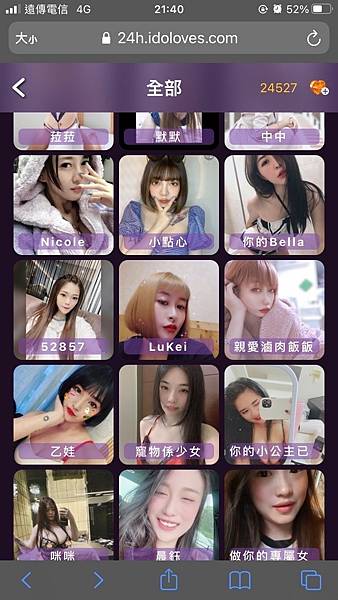 I DO直播交友平台 (13).jpg