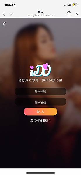 I DO直播交友平台 (12).jpg