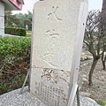 天主堂.饒平村樹仔腳 (67).jpg