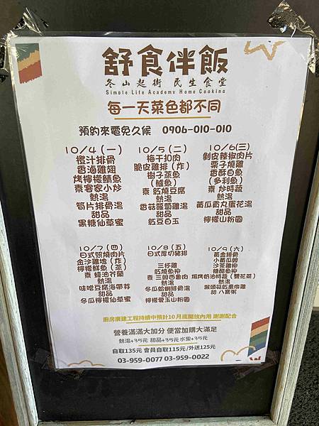 舒食拌飯 (16).jpg