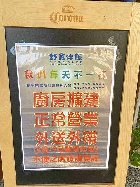 舒食拌飯 (17).jpg