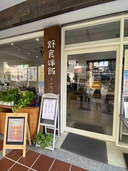 舒食拌飯 (36).jpg