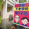 勝洋農場.結頭份社區.鐵牛力阿卡 (154).jpg