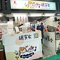 東門市場美食街開幕 (51).jpg