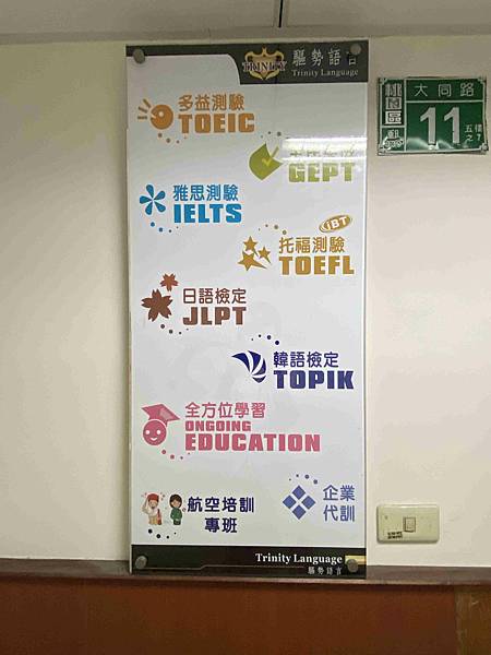 趨勢英語桃園 (2).jpg