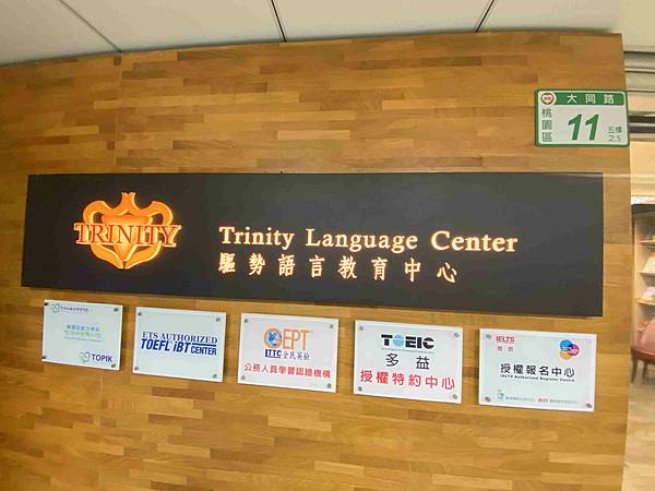 趨勢英語桃園 (23).jpg