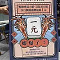 HEYAHH活蝦料理 (1).jpg
