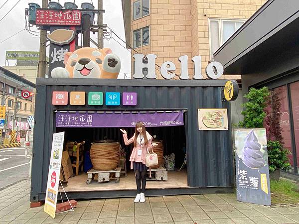 金山萬里溫泉美食之旅野柳汪汪地瓜園 (113).jpg