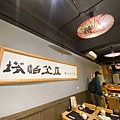 金山萬里溫泉美食之旅野柳汪汪地瓜園 (134).jpg