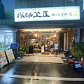 金山萬里溫泉美食之旅野柳汪汪地瓜園 (136).jpg