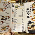 金山萬里溫泉美食之旅野柳汪汪地瓜園 (152).jpg