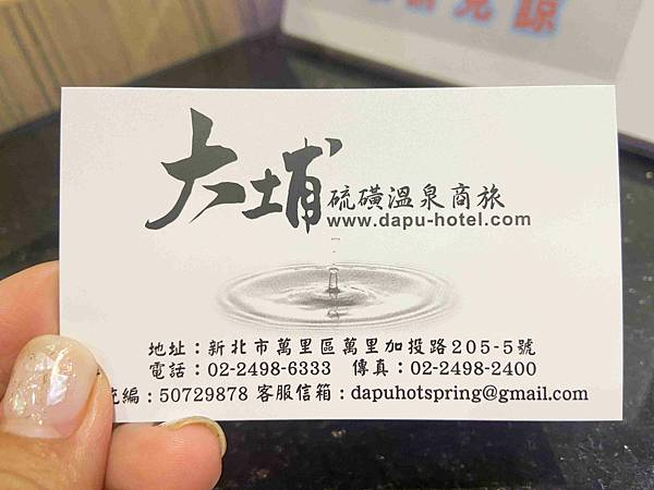 金山萬里溫泉美食之旅野柳汪汪地瓜園 (159).jpg