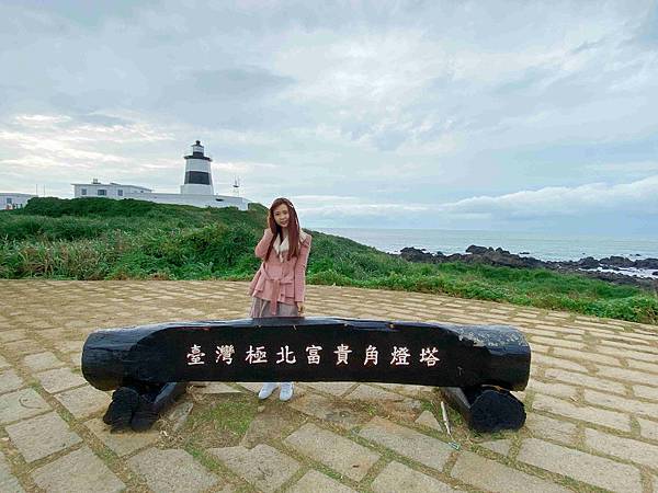 遇見幸福溫度.野柳.金山紅.富貴角燈塔 薯童謠 (103).jpg